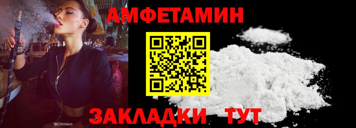 АМФЕТАМИН 98% Сургут