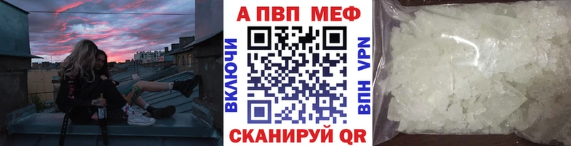 APVP Соль  где продают   Сургут 