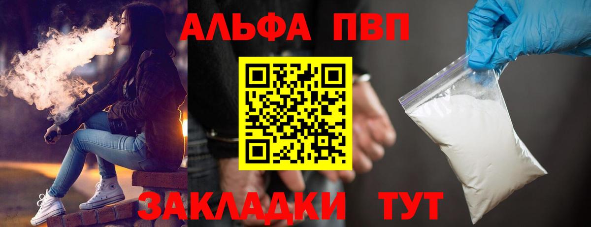 APVP VHQ Сургут