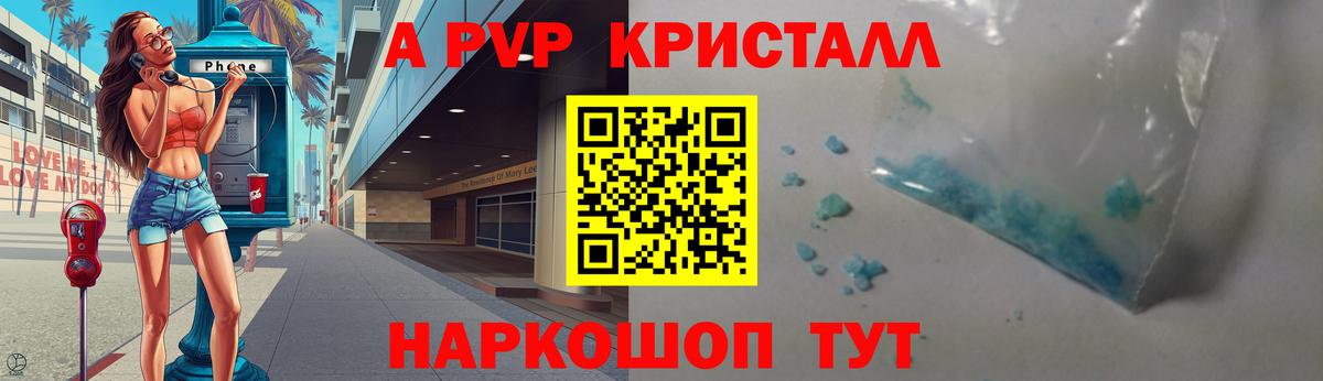 Alpha PVP кристаллы  хочу   Вход с VPN  Сургут  A PVP Соль 