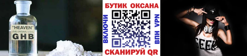 БУТИРАТ GHB  как найти   Сургут 