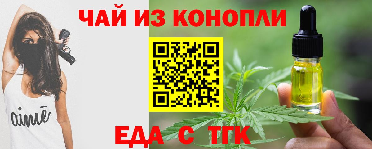 Canna-Cookies марихуана  Вход с VPN  Сургут 