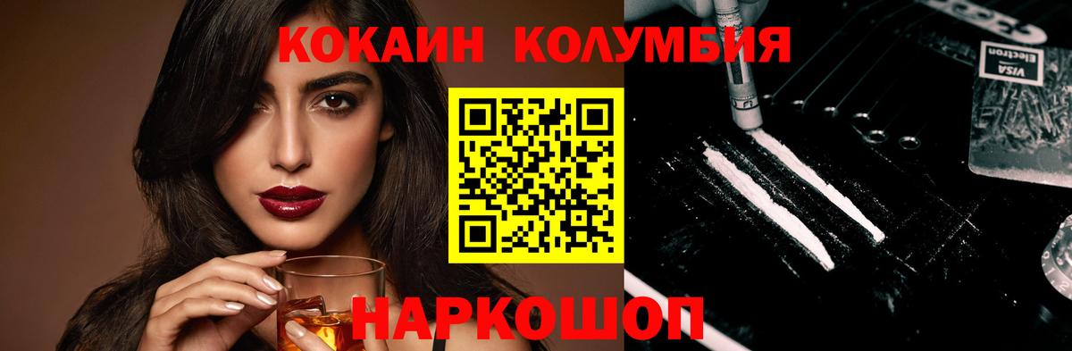 COCAIN VHQ  Вход с VPN  Сургут  КОКАИН 97% 