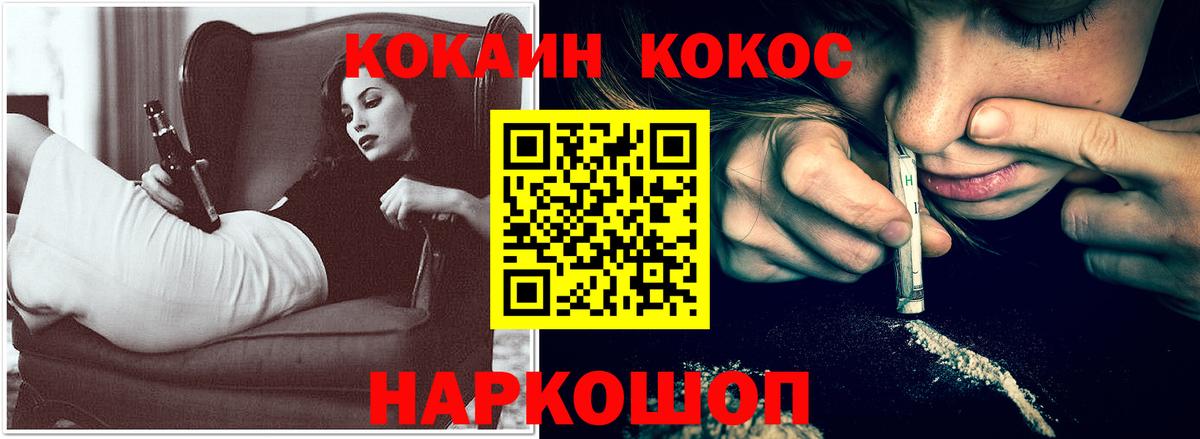 COCAIN Columbia Сургут