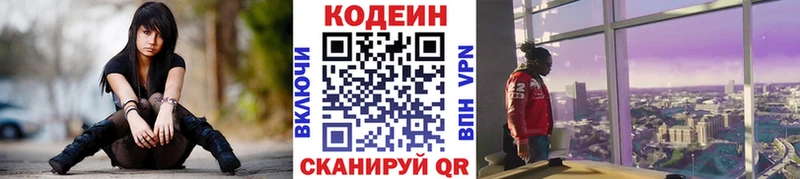 блэк спрут как зайти  Сургут  Кодеиновый сироп Lean Purple Drank 