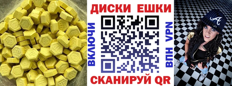 дарнет шоп  Сургут  Экстази TESLA 