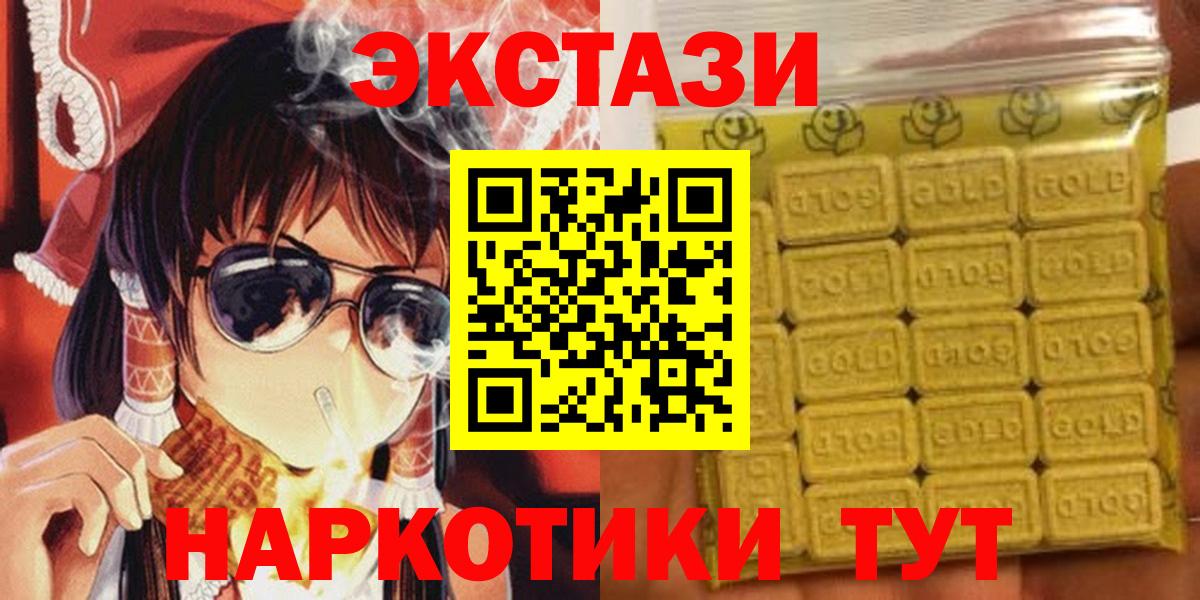 Ecstasy таблы Сургут