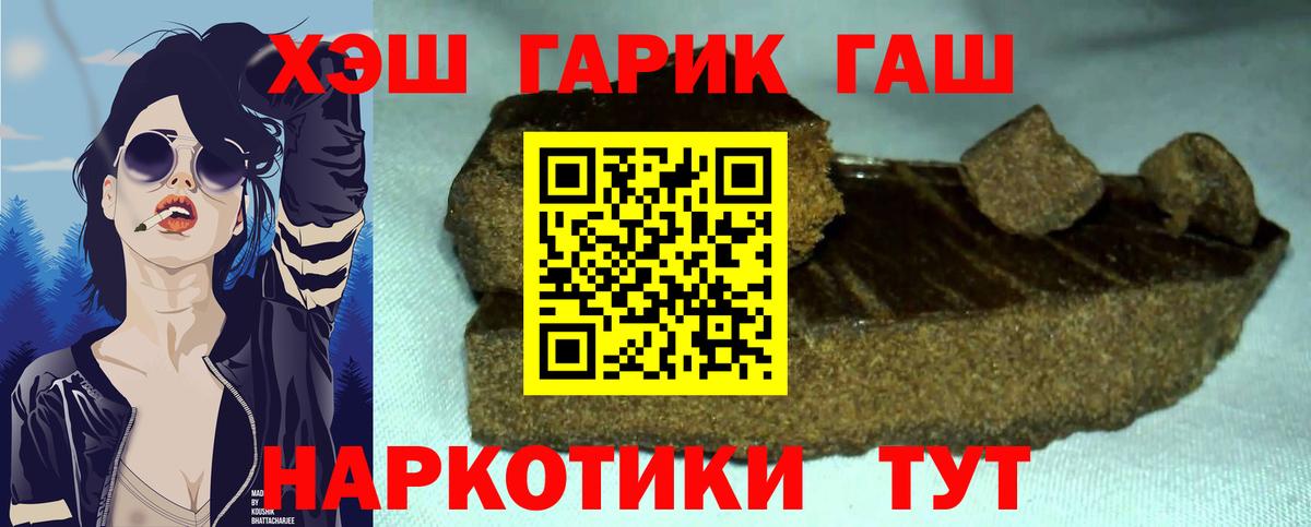 ГАШ хэш Сургут