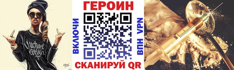 Героин VHQ  Сургут 