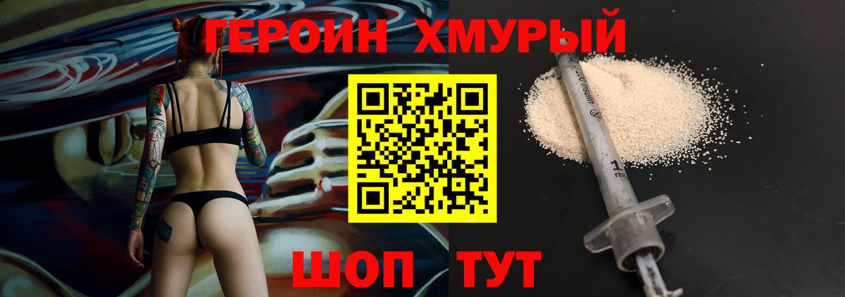 ГЕРОИН  Вход с VPN  Сургут  ГЕРОИН Heroin 