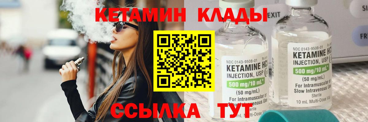КЕТАМИН VHQ  Вход с VPN  OMG ссылка  Кетамин ketamine  Сургут 