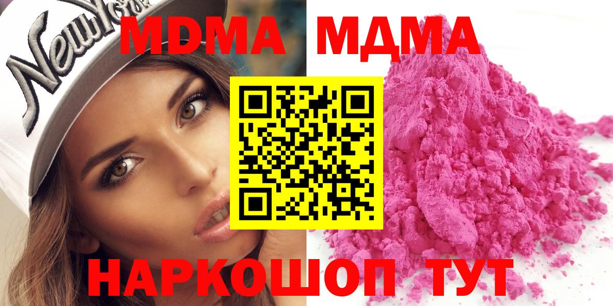 MDMA молли Сургут