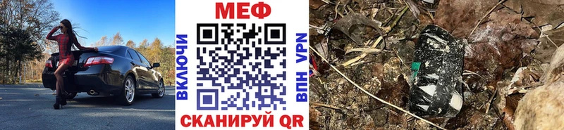 МЯУ-МЯУ кристаллы купить KRAKEN зеркало Сургут