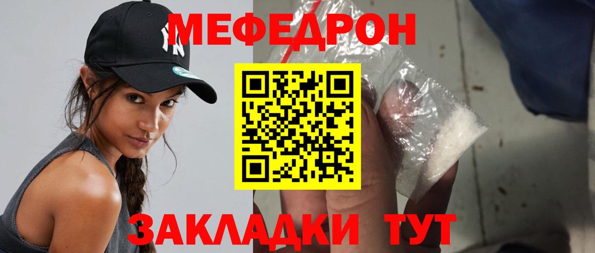 хочу   Мефедрон VHQ  Вход с VPN  Сургут  Мефедрон 