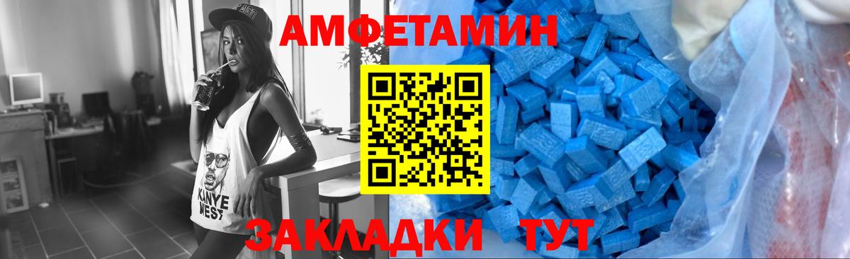 МЕТАМФЕТАМИН  Вход с VPN  Сургут  Первитин Декстрометамфетамин 99.9% 