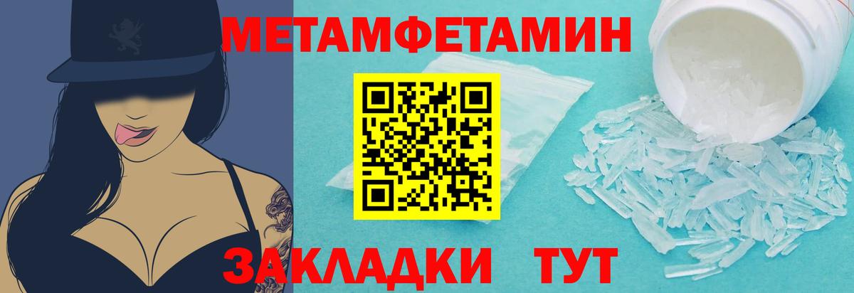 Метамфетамин пудра Сургут