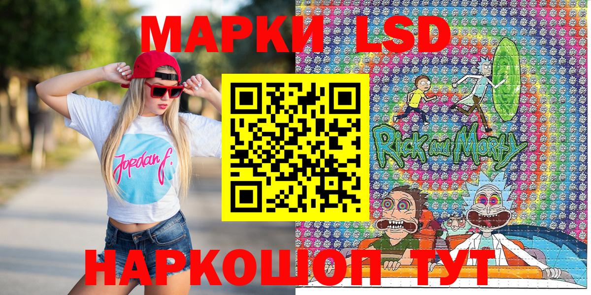 Наркотические марки 1500мкг  Вход с VPN  Наркотические марки  Сургут 