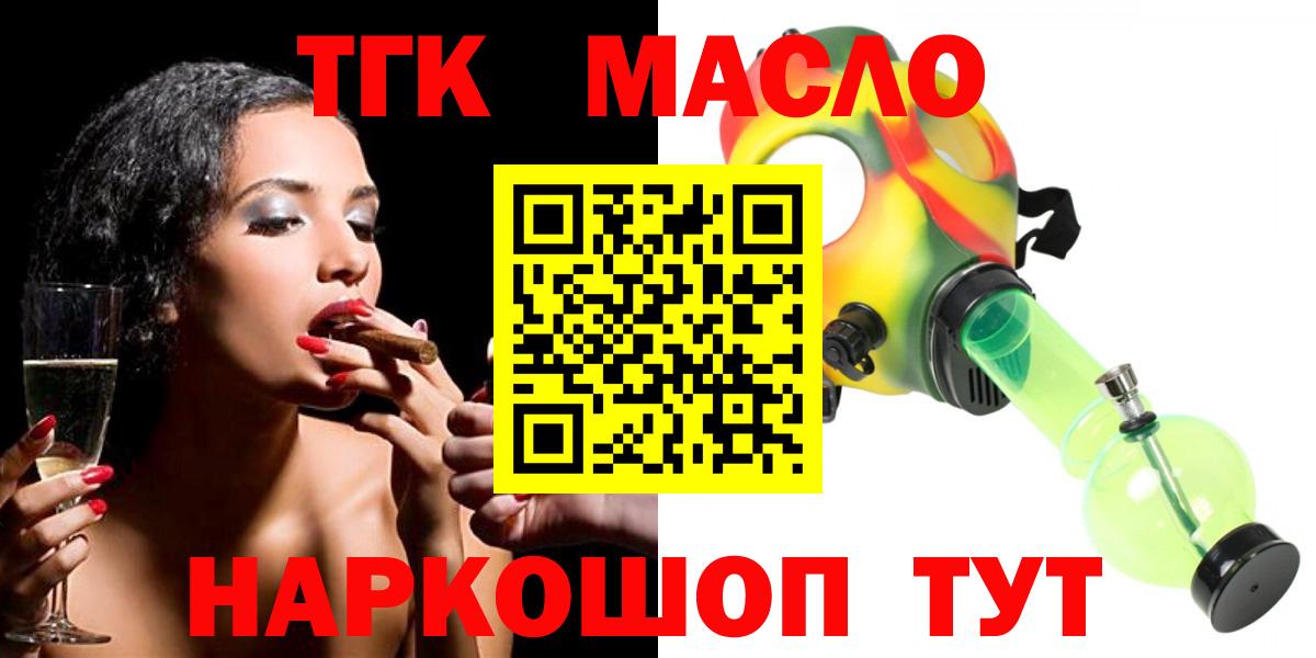 Дистиллят ТГК THC oil Сургут